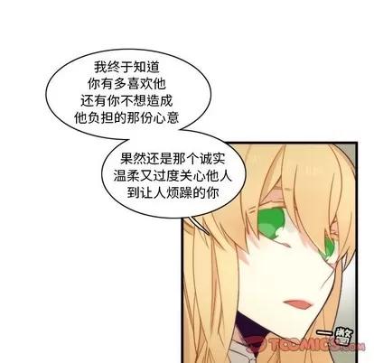 神父的病历簿 神父的病历簿 | 第42章 第49页