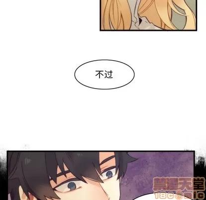 神父的病历簿 神父的病历簿 | 第42章 第50页
