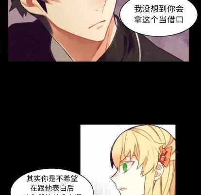 神父的病历簿 神父的病历簿 | 第42章 第51页