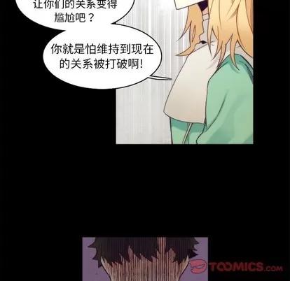 神父的病历簿 神父的病历簿 | 第42章 第52页
