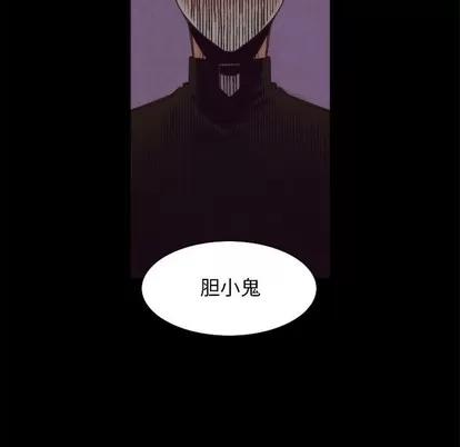 神父的病历簿 神父的病历簿 | 第42章 第53页
