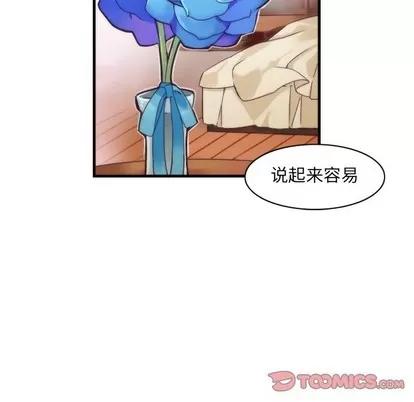 神父的病历簿 神父的病历簿 | 第42章 第58页
