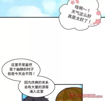 神父的病历簿 神父的病历簿 | 第43章 第16页