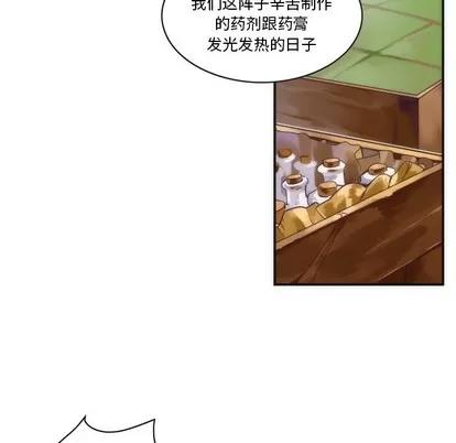 神父的病历簿 神父的病历簿 | 第43章 第18页