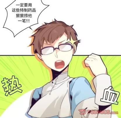 神父的病历簿 神父的病历簿 | 第43章 第19页