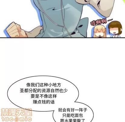 神父的病历簿 神父的病历簿 | 第43章 第20页