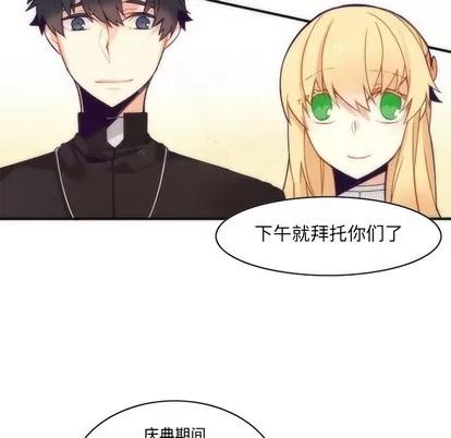 神父的病历簿 神父的病历簿 | 第43章 第23页