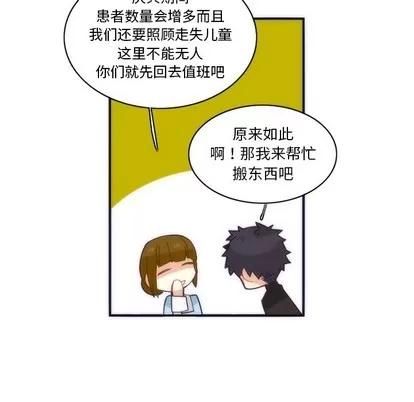 神父的病历簿 神父的病历簿 | 第43章 第24页