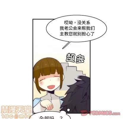 神父的病历簿 神父的病历簿 | 第43章 第25页
