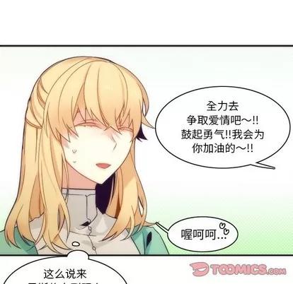 神父的病历簿 神父的病历簿 | 第43章 第28页