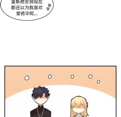 神父的病历簿 神父的病历簿 | 第43章 第29页