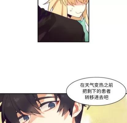 神父的病历簿 神父的病历簿 | 第43章 第32页