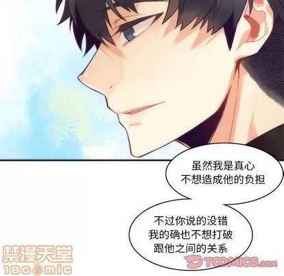 神父的病历簿 神父的病历簿 | 第43章 第40页