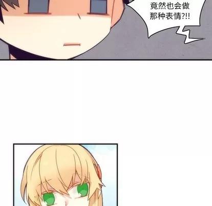 神父的病历簿 神父的病历簿 | 第43章 第51页