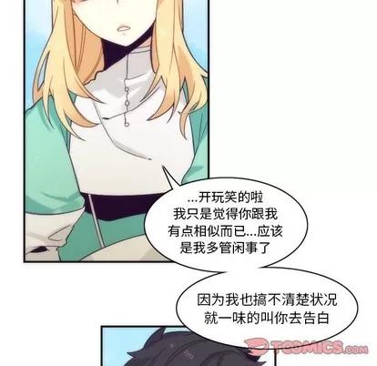 神父的病历簿 神父的病历簿 | 第43章 第52页