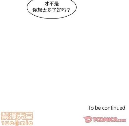 神父的病历簿 神父的病历簿 | 第43章 第55页