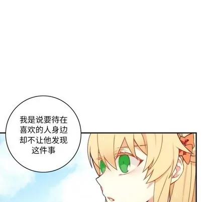 神父的病历簿 神父的病历簿 | 第44章 第9页