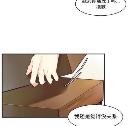 神父的病历簿 神父的病历簿 | 第44章 第14页