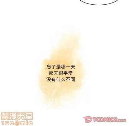 神父的病历簿 神父的病历簿 | 第44章 第25页