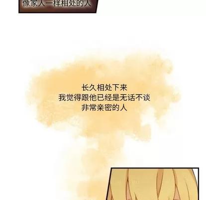 神父的病历簿 神父的病历簿 | 第44章 第27页