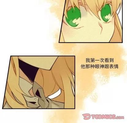 神父的病历簿 神父的病历簿 | 第44章 第28页
