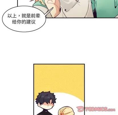 神父的病历簿 神父的病历簿 | 第44章 第43页
