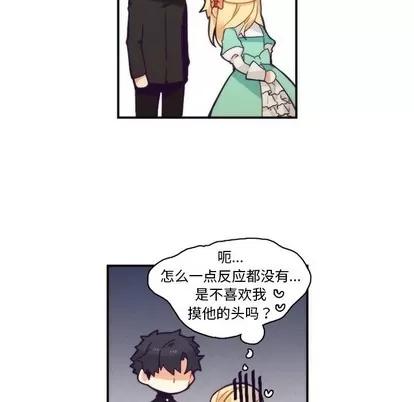 神父的病历簿 神父的病历簿 | 第44章 第44页