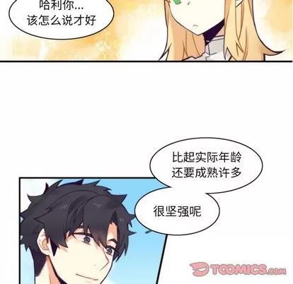 神父的病历簿 神父的病历簿 | 第44章 第46页