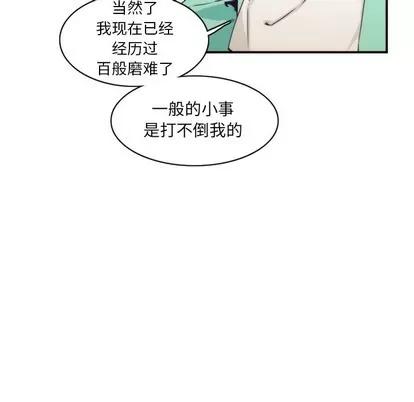 神父的病历簿 神父的病历簿 | 第44章 第48页