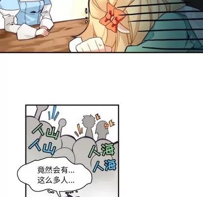 神父的病历簿 神父的病历簿 | 第44章 第51页