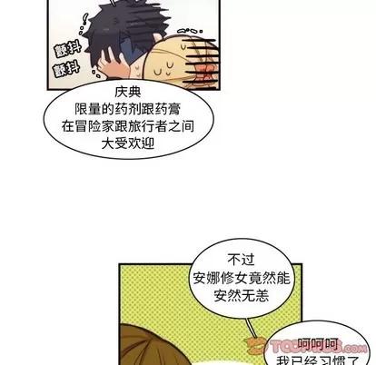 神父的病历簿 神父的病历簿 | 第44章 第52页