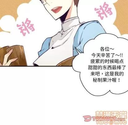 神父的病历簿 神父的病历簿 | 第44章 第55页