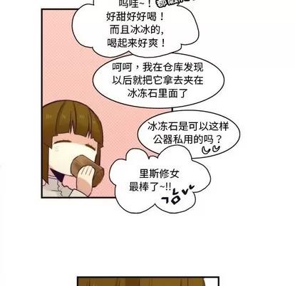 神父的病历簿 神父的病历簿 | 第44章 第57页