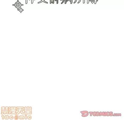 神父的病历簿 神父的病历簿 | 第45章 第10页