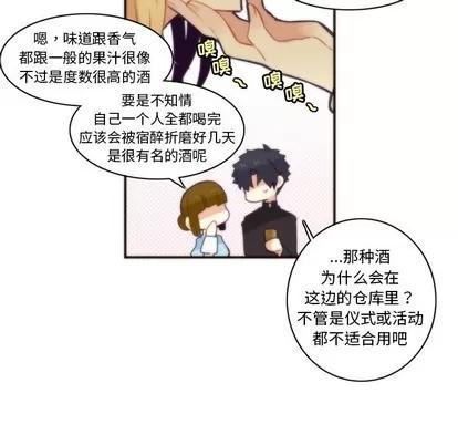 神父的病历簿 神父的病历簿 | 第45章 第17页