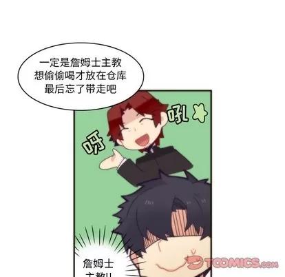 神父的病历簿 神父的病历簿 | 第45章 第18页