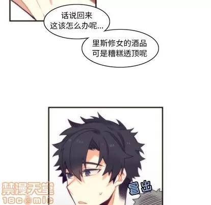 神父的病历簿 神父的病历簿 | 第45章 第20页