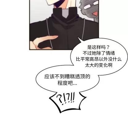 神父的病历簿 神父的病历簿 | 第45章 第21页