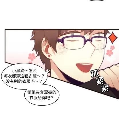 神父的病历簿 神父的病历簿 | 第45章 第23页