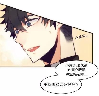 神父的病历簿 神父的病历簿 | 第45章 第24页