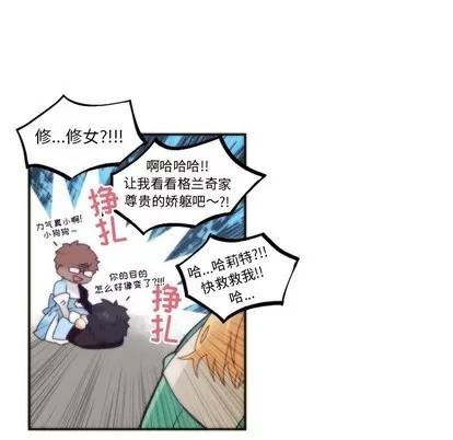 神父的病历簿 神父的病历簿 | 第45章 第29页