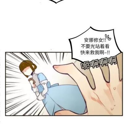 神父的病历簿 神父的病历簿 | 第45章 第31页