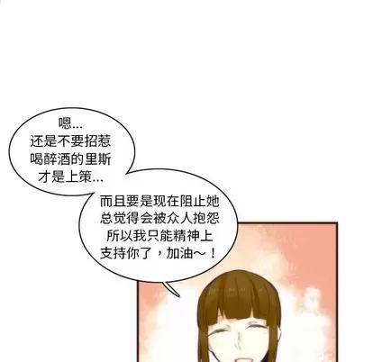 神父的病历簿 神父的病历簿 | 第45章 第32页