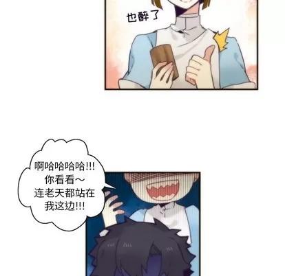 神父的病历簿 神父的病历簿 | 第45章 第33页