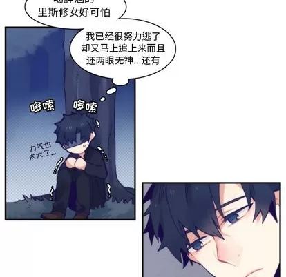神父的病历簿 神父的病历簿 | 第45章 第36页