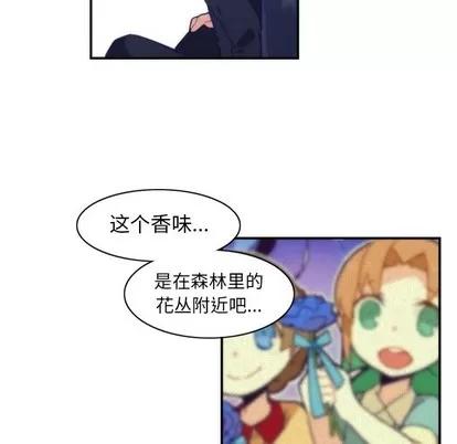 神父的病历簿 神父的病历簿 | 第45章 第43页