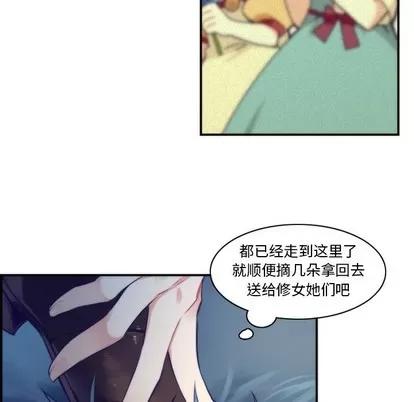 神父的病历簿 神父的病历簿 | 第45章 第44页
