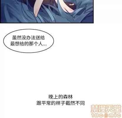 神父的病历簿 神父的病历簿 | 第45章 第45页
