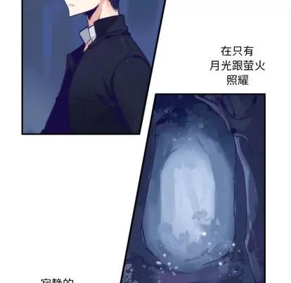 神父的病历簿 神父的病历簿 | 第45章 第48页