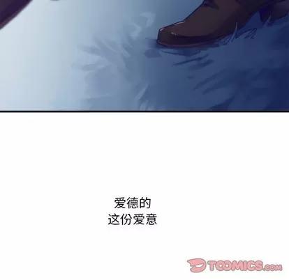 神父的病历簿 神父的病历簿 | 第45章 第58页